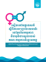 Handbook on Mainstreaming Gender into the Mekong River Commission’s Core Functions and Activities (Khmer)