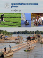 State of the Basin Report 2010 (Summary, Khmer)
